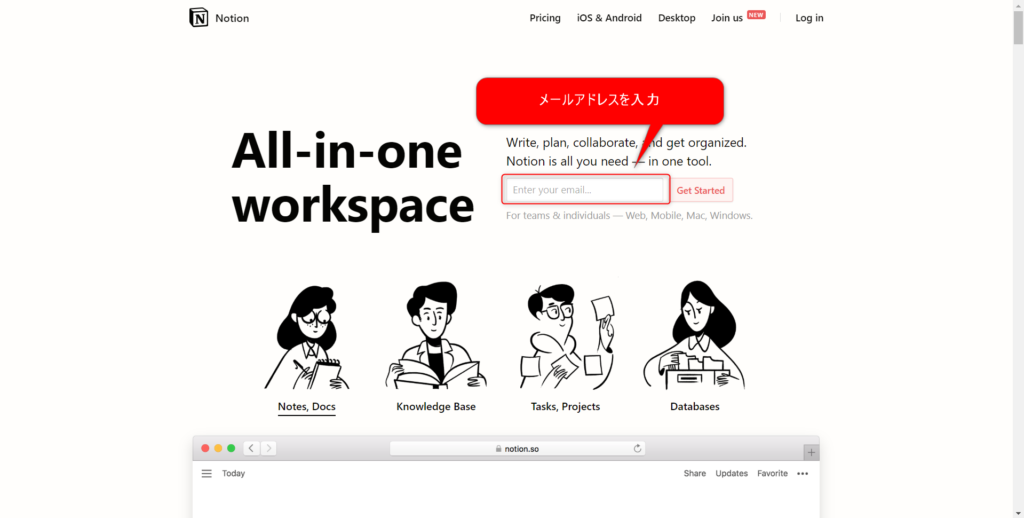 メールアドレス入力画面