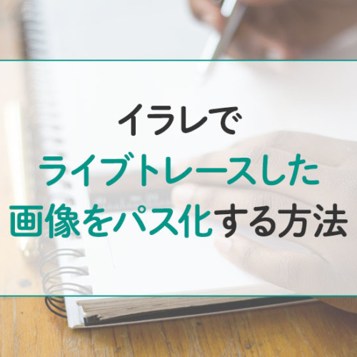 21年版 Illustratorを独学で勉強するのにおすすめな本ベスト5 Otto デザインライフ